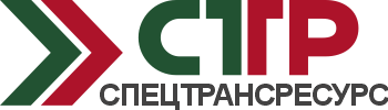 СпецТрансРесурс СпецТрансРесурс